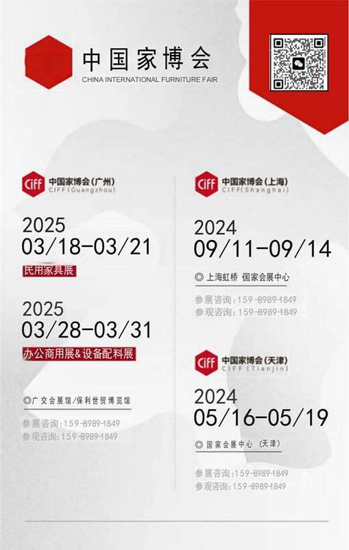 CIFF 2024上海饰品/家纺展（上海家博会）展会火热预定中